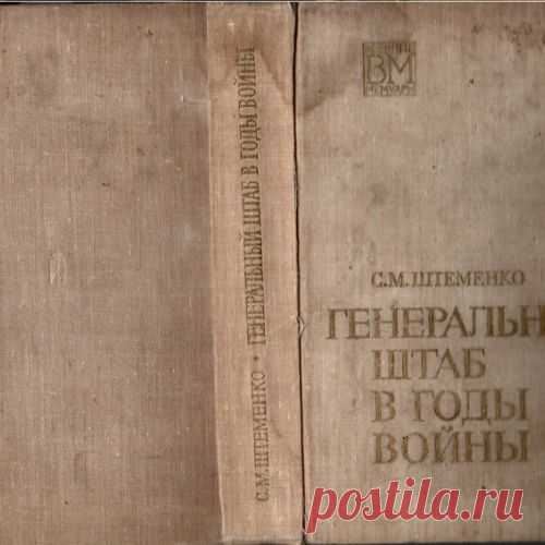 Сталин: тиран или великий провидец - МирТесен
