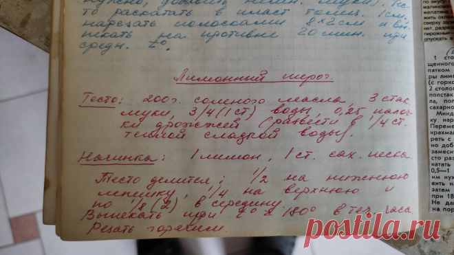 Лимонный пирог от Айрони. | DiDinfo | Яндекс Дзен