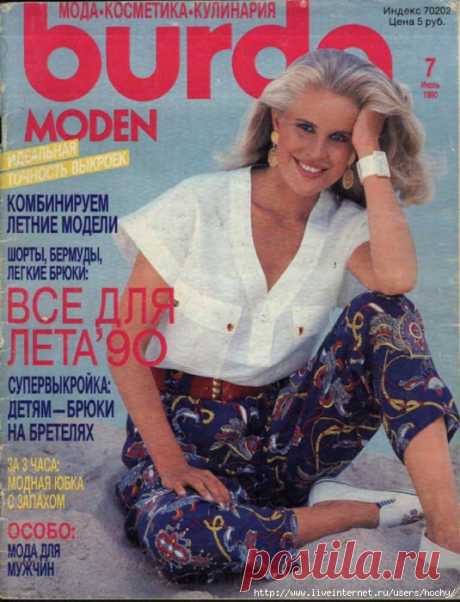 BURDA 7/1990