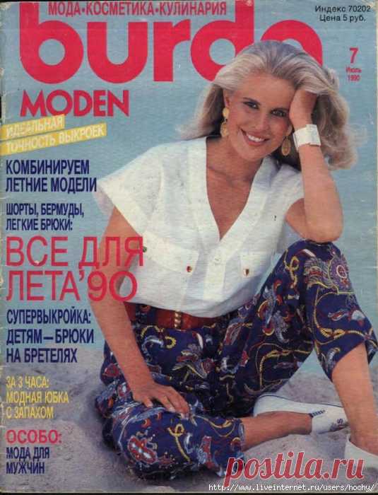 BURDA 7/1990