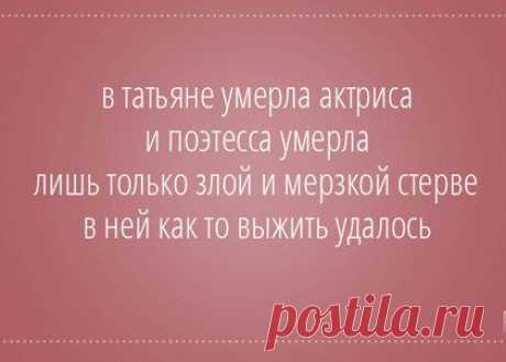Стишки-пирожки - ЯПлакалъ