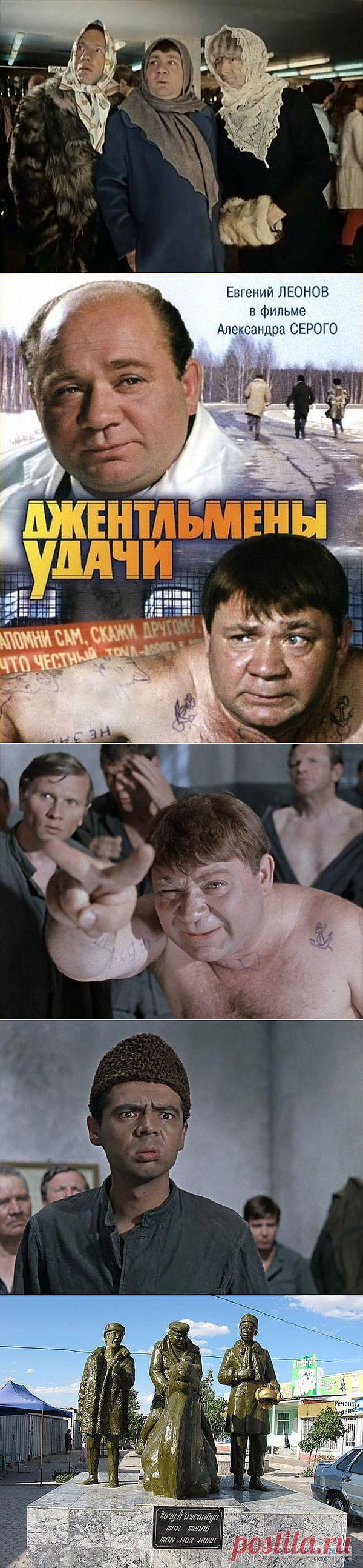 Интересные факты о фильме “Джентльмены удачи” / Назад в СССР / Back in USSR