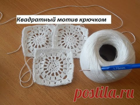 Квадратный мотив крючком №1. Подробно для новичков
