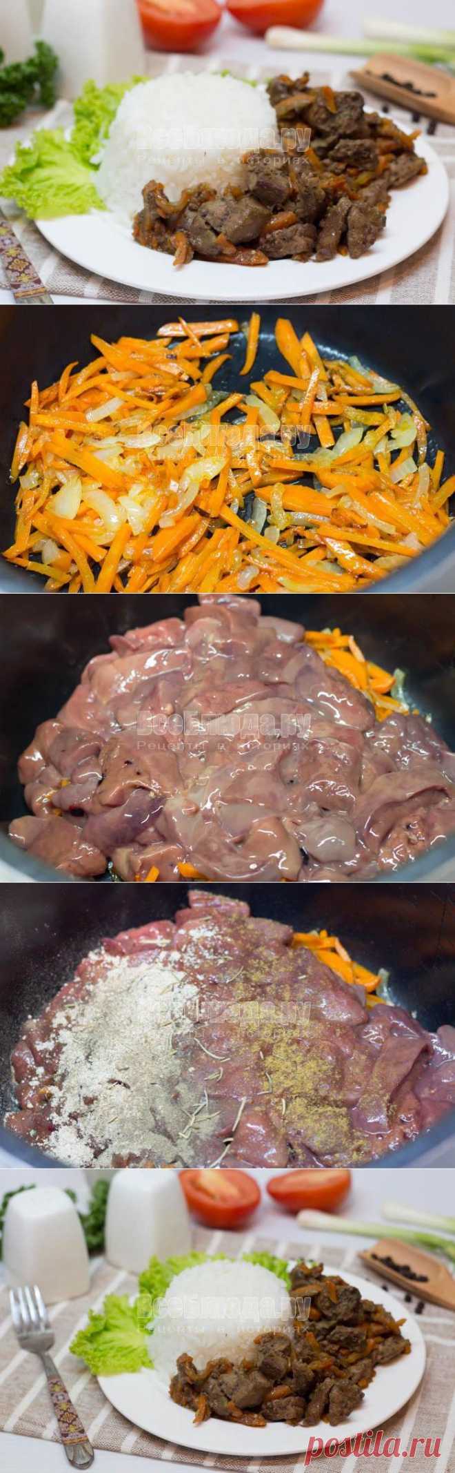 Куриная печень в мультиварке с луком и морковкой, рецепт с пошаговыми фото | Все Блюда