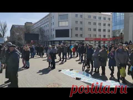 Херсон 20 березня