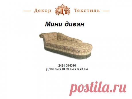 NOVA Текстильная коллекция включает в себя комплекты покрывал,шторы,скатерти,накидки на стол,декоративные коробочки,пуфики,стулья,лавки-короба и другие предметы мебели.На Ваш выбор предоставляется более 15 различных дизайнов.Каждый дизайн имеет свое название.Таким образом,Вы имеете возможность выбрать разные предмета одного дизайна(соответственно и цвета) и создать единый интерьерный ансамбль.