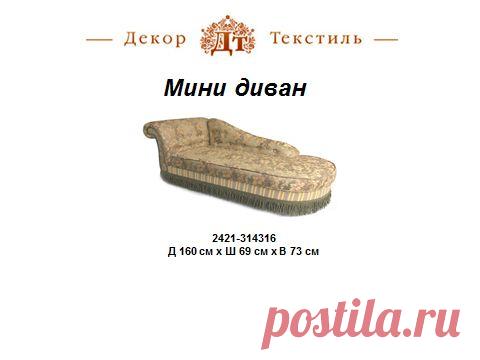 NOVA Текстильная коллекция включает в себя комплекты покрывал,шторы,скатерти,накидки на стол,декоративные коробочки,пуфики,стулья,лавки-короба и другие предметы мебели.На Ваш выбор предоставляется более 15 различных дизайнов.Каждый дизайн имеет свое название.Таким образом,Вы имеете возможность выбрать разные предмета одного дизайна(соответственно и цвета) и создать единый интерьерный ансамбль.