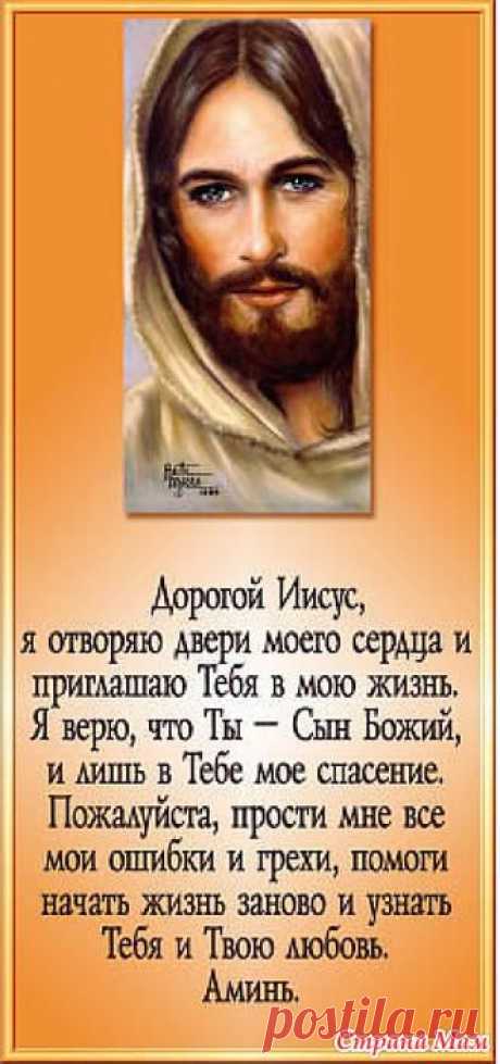 Молитва.: Фото альбомы - Страна Мам