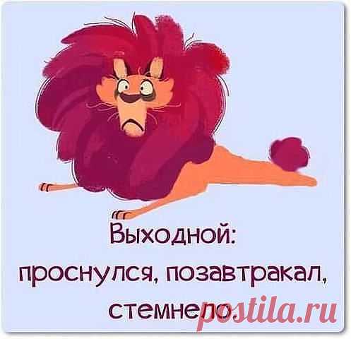 Удивительно!