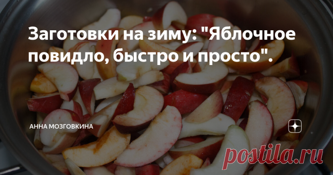 Заготовки на зиму: 
