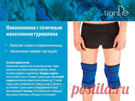 Купить Изделия с точечным нанесением турмалина от компании &quot;ТианДе&quot; в Запорожье