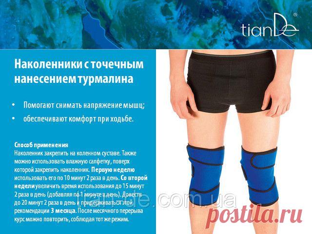 Купить Изделия с точечным нанесением турмалина от компании "ТианДе" в Запорожье