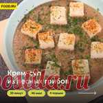 Крем-суп из лесных грибов