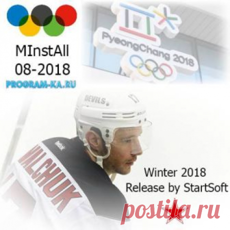 MINSTALL RELEASE BY STARTSOFT 08-2018 -- Универсальный сборник программ, распределённых по категориям.