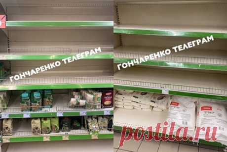 Украинцы бросились скупать продукты после призыва Зеленского не паниковать. Депутат Верховной Рады Алексей Гончаренко рассказал, что жители Киева бросились скупать продукты после призыва президента Украины не паниковать и не запасаться гречкой и спичками. Он показал полупустые полки магазина «Новус» на Левобережной в украинской столице, отметив, что люди запасаются гречкой и сахаром.