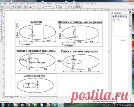 Очень удобные схемы вырезов тапочек / Болталка / Интересные идеи для вдохновения