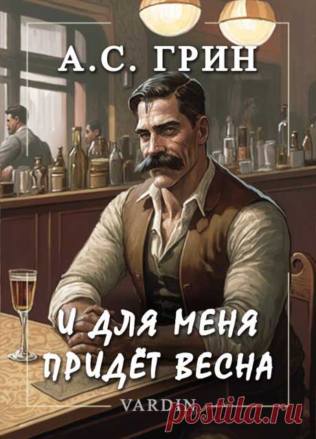 Рассказ Александра Степановича Грина 1914 года, о силаче по имени Фома Сибиряк. Герой зарабатывает на жизнь в качестве борца. Но пагубное пристрастие к коньяку ведёт его к поражению. Но встреча с девушкой, которую он уже не чаял увидеть в своей жизни, может резко изменить его судьбу.