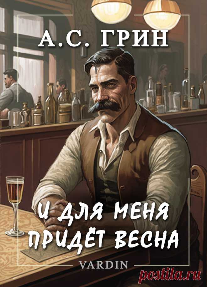 Рассказ Александра Степановича Грина 1914 года, о силаче по имени Фома Сибиряк. Герой зарабатывает на жизнь в качестве борца. Но пагубное пристрастие к коньяку ведёт его к поражению. Но встреча с девушкой, которую он уже не чаял увидеть в своей жизни, может резко изменить его судьбу.