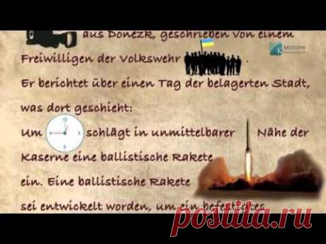 Германские СМИ о геноциде жителей Донбасса.