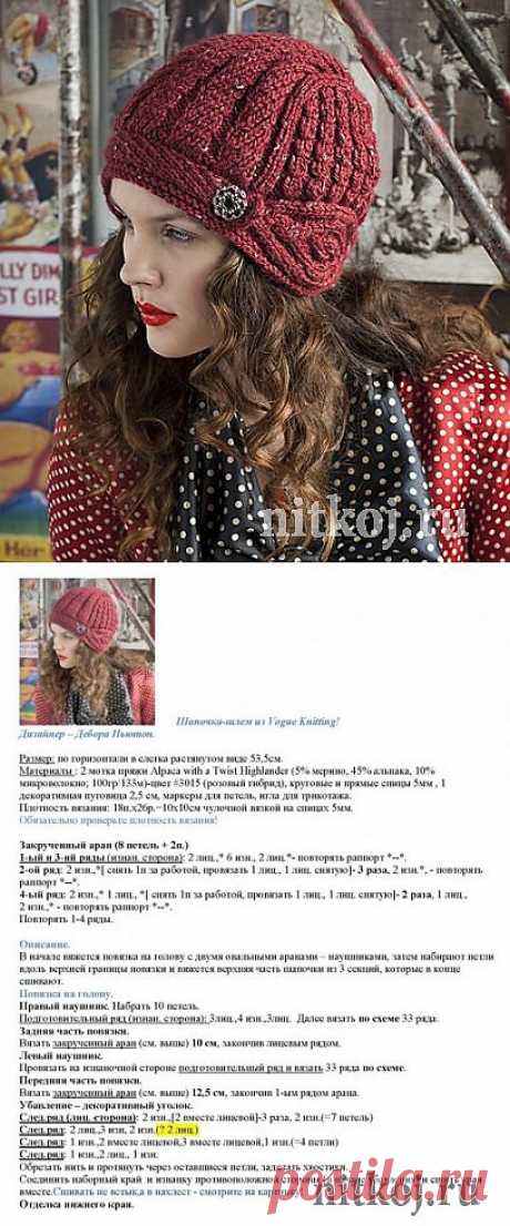 Вязаная шапка – шлем » Ниткой - вязаные вещи для вашего дома, вязание крючком, вязание спицами, схемы вязания