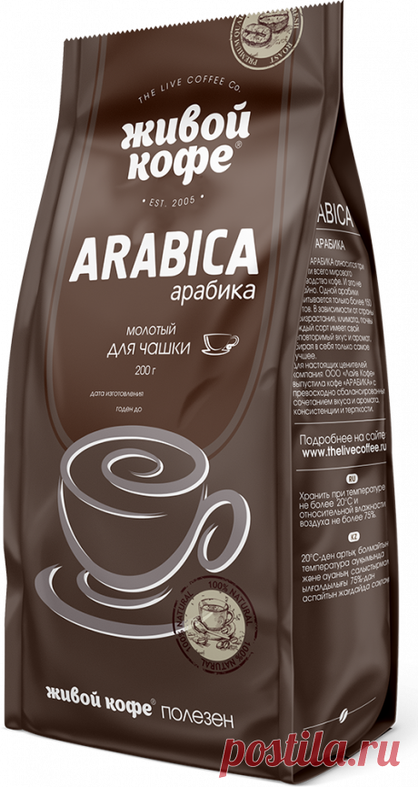 Кофе молотый Arabica купить в интернет-магазине — Живой Кофе