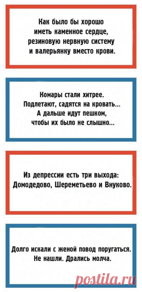 20 юмористических открыток с мудрыми советами и забавными наблюдениями