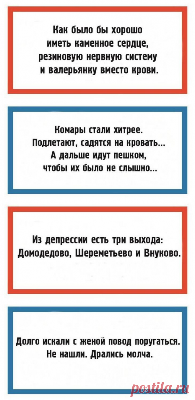 20 юмористических открыток с мудрыми советами и забавными наблюдениями