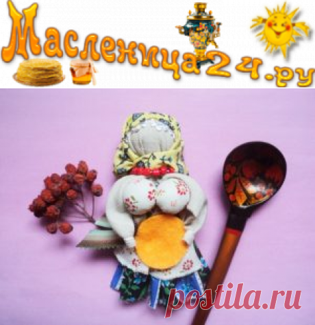 Как сделать куклу Масленица с блином