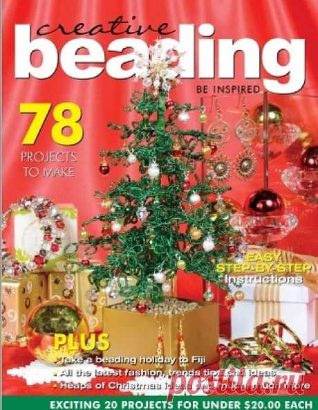 Creative Beading Vol.22 №4 2025