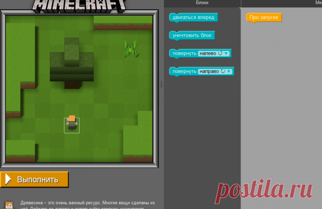 Час Кода Minecraft #2