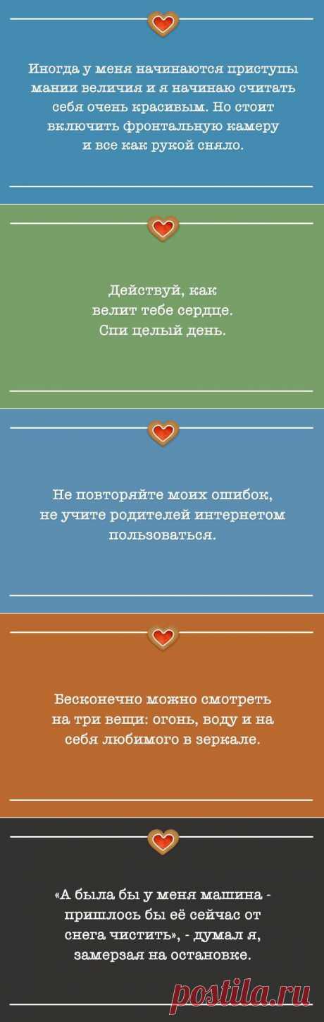 Когда у внутреннего голоса – отличное чувство юмора