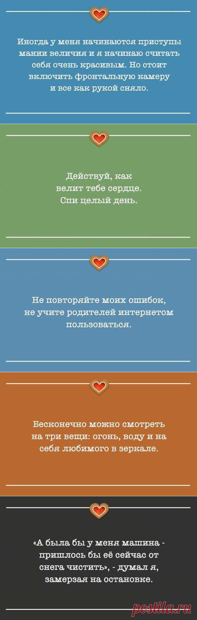 Когда у внутреннего голоса – отличное чувство юмора