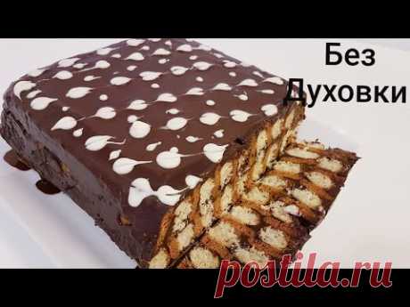 Qaymoqsiz!meksersiz!duxovkasiz!💯 бюджетный торт.