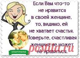 Никогда не стоит никому ничего объяснять. Тот , кто не хочет слушать, не услышит и не поверит, а тот, кто верит и понимает, не нуждается в объяснениях.