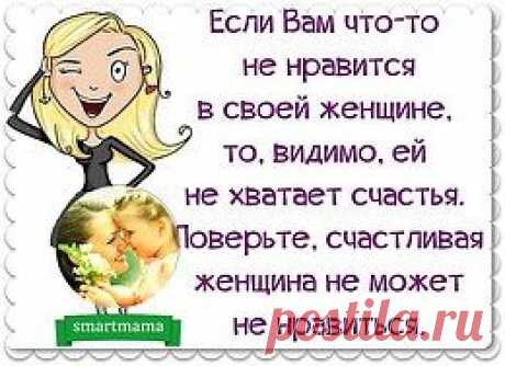 Никогда не стоит никому ничего объяснять. Тот , кто не хочет слушать, не услышит и не поверит, а тот, кто верит и понимает, не нуждается в объяснениях.