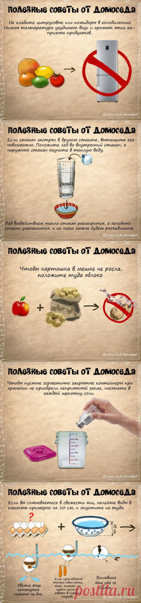 Полезные бытовые советы (11 картинок)