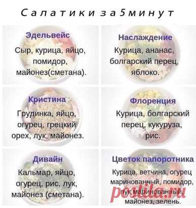 Подборка салатов на скорую руку, сохраните!!!