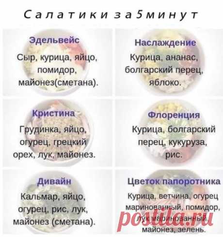 Подборка салатов на скорую руку, сохраните!!!