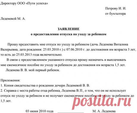 образец приказа о приеме на работу на место сотрудника в декрете: 9 тыс изображений найдено в Яндекс.Картинках