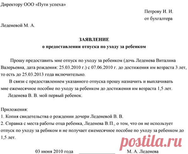 образец приказа о приеме на работу на место сотрудника в декрете: 9 тыс изображений найдено в Яндекс.Картинках