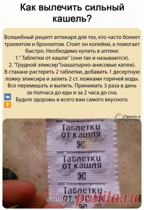 © Женский журнал о здоровье и красоте™ подпишись, поделись с нами интересно.