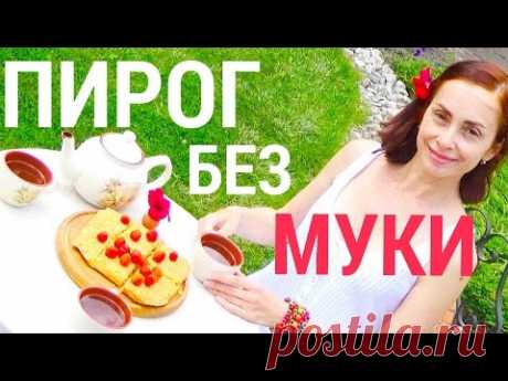 Выпечка без вреда для талии: вкусно, быстро, просто.