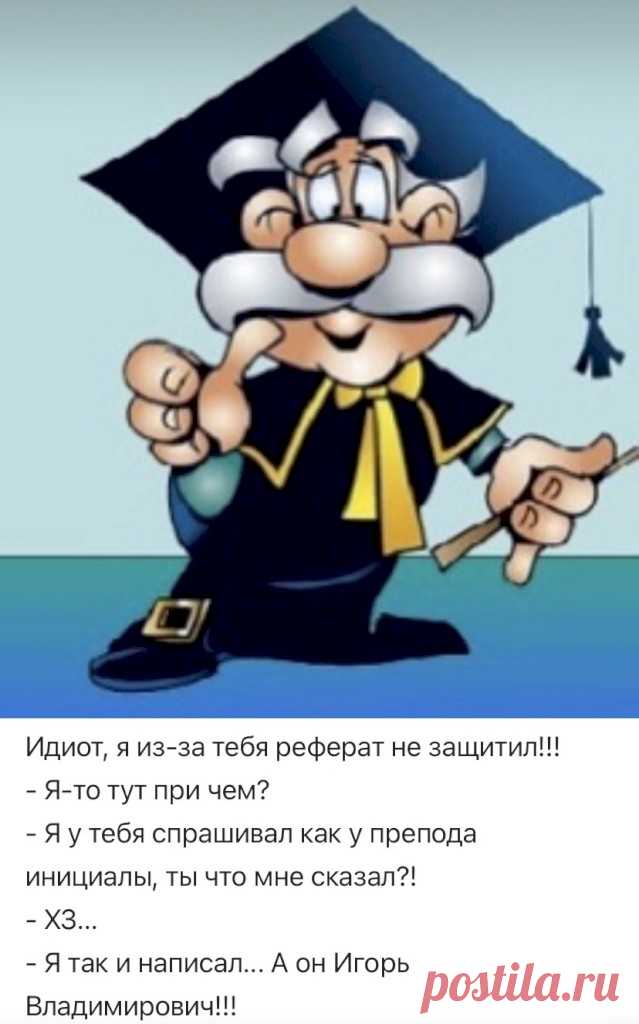 Выпуск №6502 - выпуск анекдотов сайта вокруг смеха