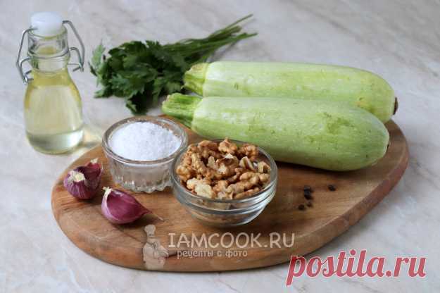 Кабачки с грецкими орехами и чесноком по-грузински — рецепт с фото пошагово + отзывы