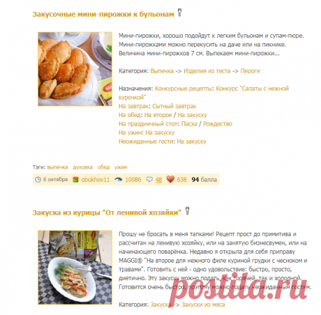 Конкурс "Салаты с нежной курочкой"