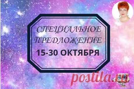 Специальное предложение!!!
Для Вас.
Если вы умеете мечтать и хотите что-бы мечты быстрее воплощались в жизнь, получите инструменты, которые помогут вам это сделать.
https://salus7.justclick.ru/mechta.