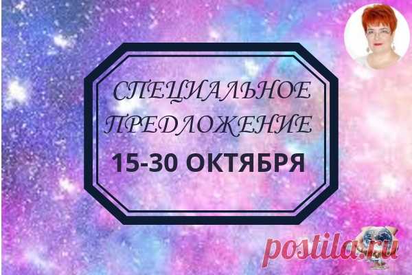 Специальное предложение!!!
Для Вас.
Если вы умеете мечтать и хотите что-бы мечты быстрее воплощались в жизнь, получите инструменты, которые помогут вам это сделать.
https://salus7.justclick.ru/mechta.