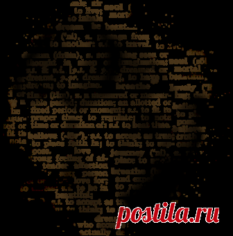 Романтика WordArt