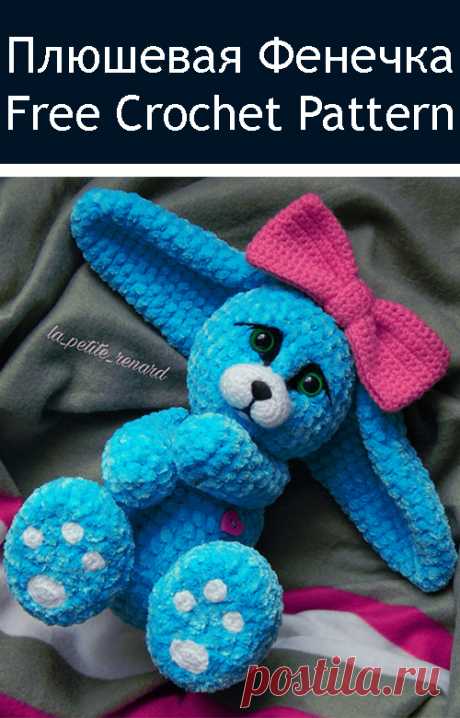 PDF Плюшевая Фенечка. FREE amigurumi crochet pattern. Бесплатный мастер-класс, схема и описание для вязания игрушки амигуруми крючком. Вяжем игрушки своими руками! Лиса, лисёнок, лисичка фенек, fenech, fox, fuchs, raposa, renard, zorro. #амигуруми #amigurumi #amigurumidoll #amigurumipattern #freepattern #freecrochetpatterns #crochetpattern #crochetdoll #crochettutorial #patternsforcrochet #вязание #вязаниекрючком #handmadedoll #рукоделие #ручнаяработа #pattern #tutorial #häkeln #amigurumis