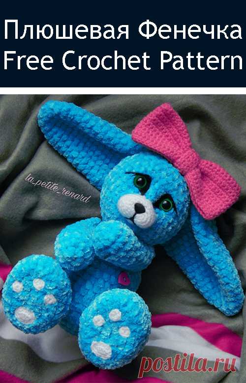 PDF Плюшевая Фенечка. FREE amigurumi crochet pattern. Бесплатный мастер-класс, схема и описание для вязания игрушки амигуруми крючком. Вяжем игрушки своими руками! Лиса, лисёнок, лисичка фенек, fenech, fox, fuchs, raposa, renard, zorro. #амигуруми #amigurumi #amigurumidoll #amigurumipattern #freepattern #freecrochetpatterns #crochetpattern #crochetdoll #crochettutorial #patternsforcrochet #вязание #вязаниекрючком #handmadedoll #рукоделие #ручнаяработа #pattern #tutorial #häkeln #amigurumis